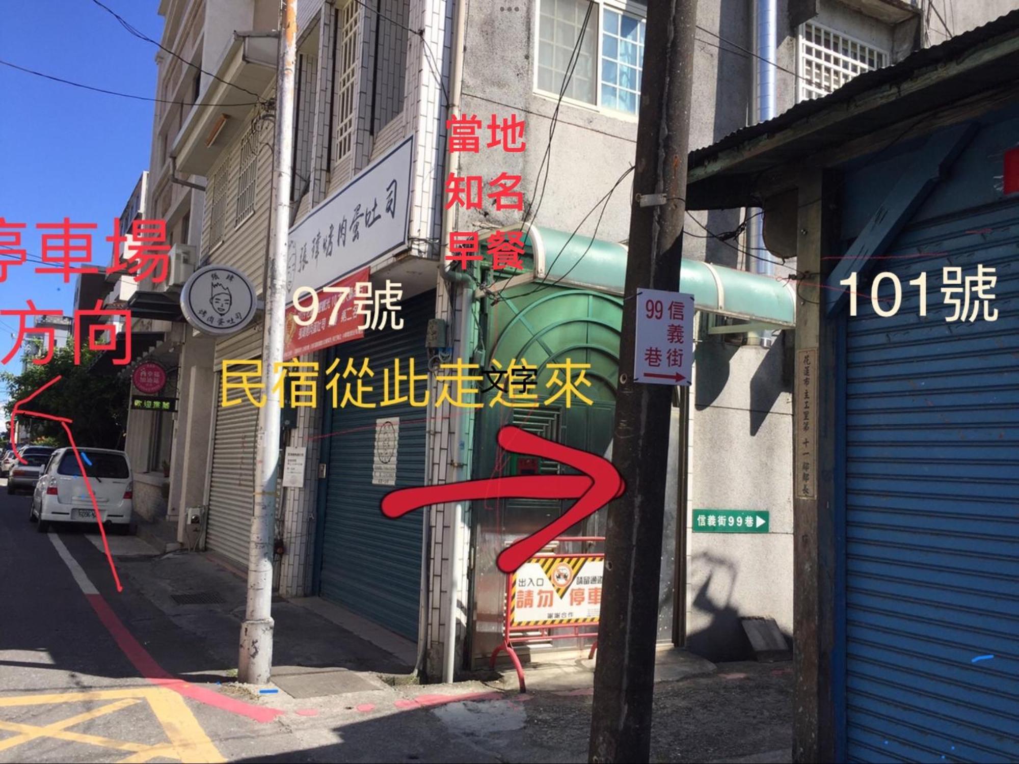 愛旅行民宿&近東大門夜市 Hualien Eksteriør billede