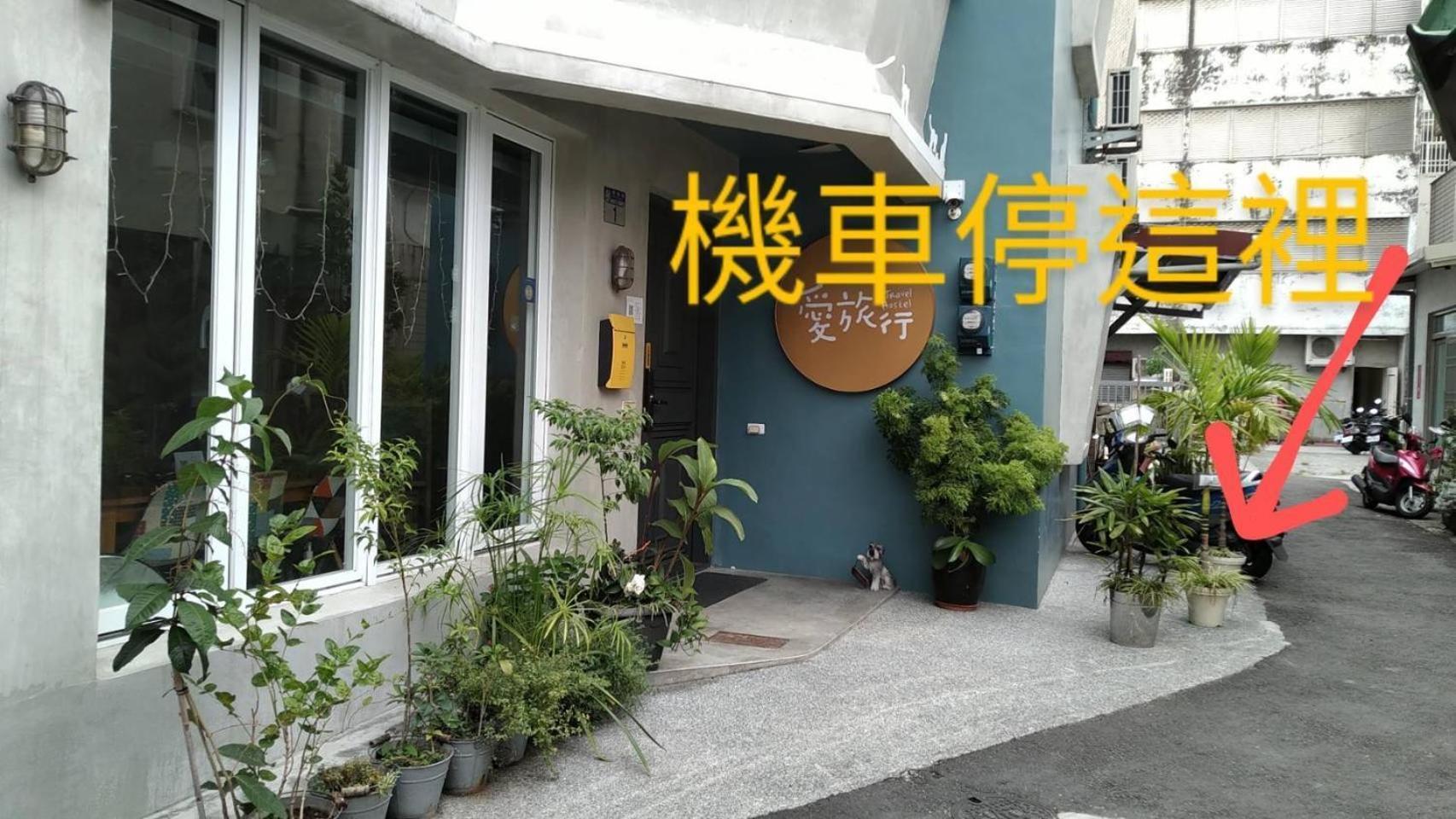 愛旅行民宿&近東大門夜市 Hualien Eksteriør billede