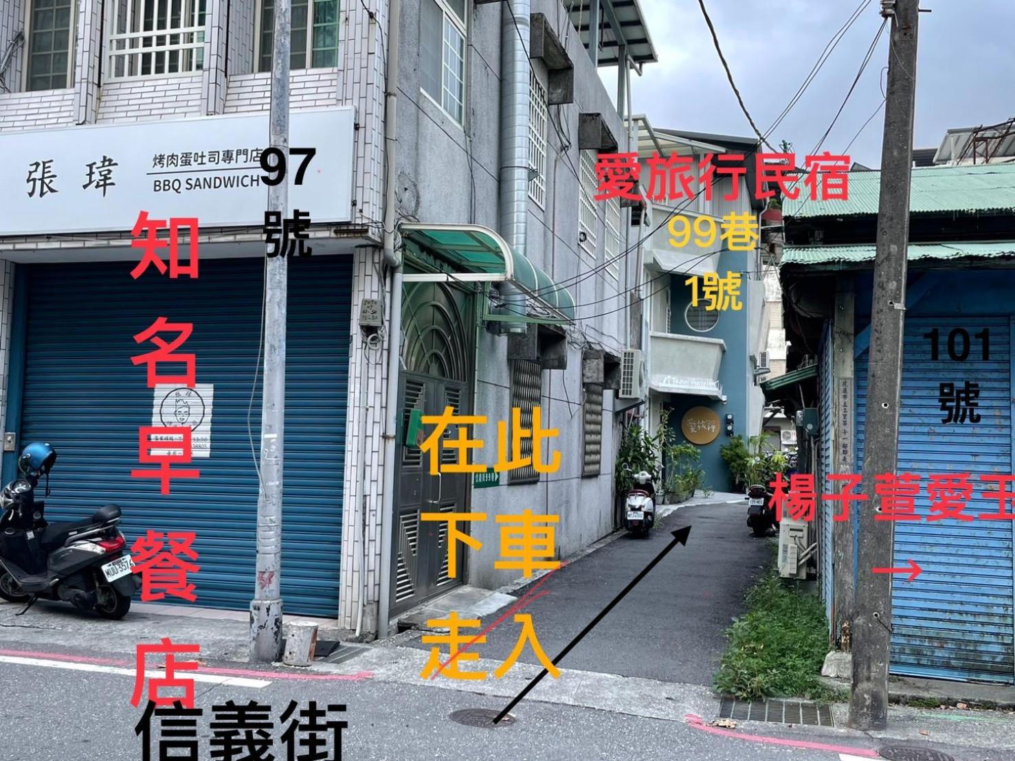 愛旅行民宿&近東大門夜市 Hualien Eksteriør billede