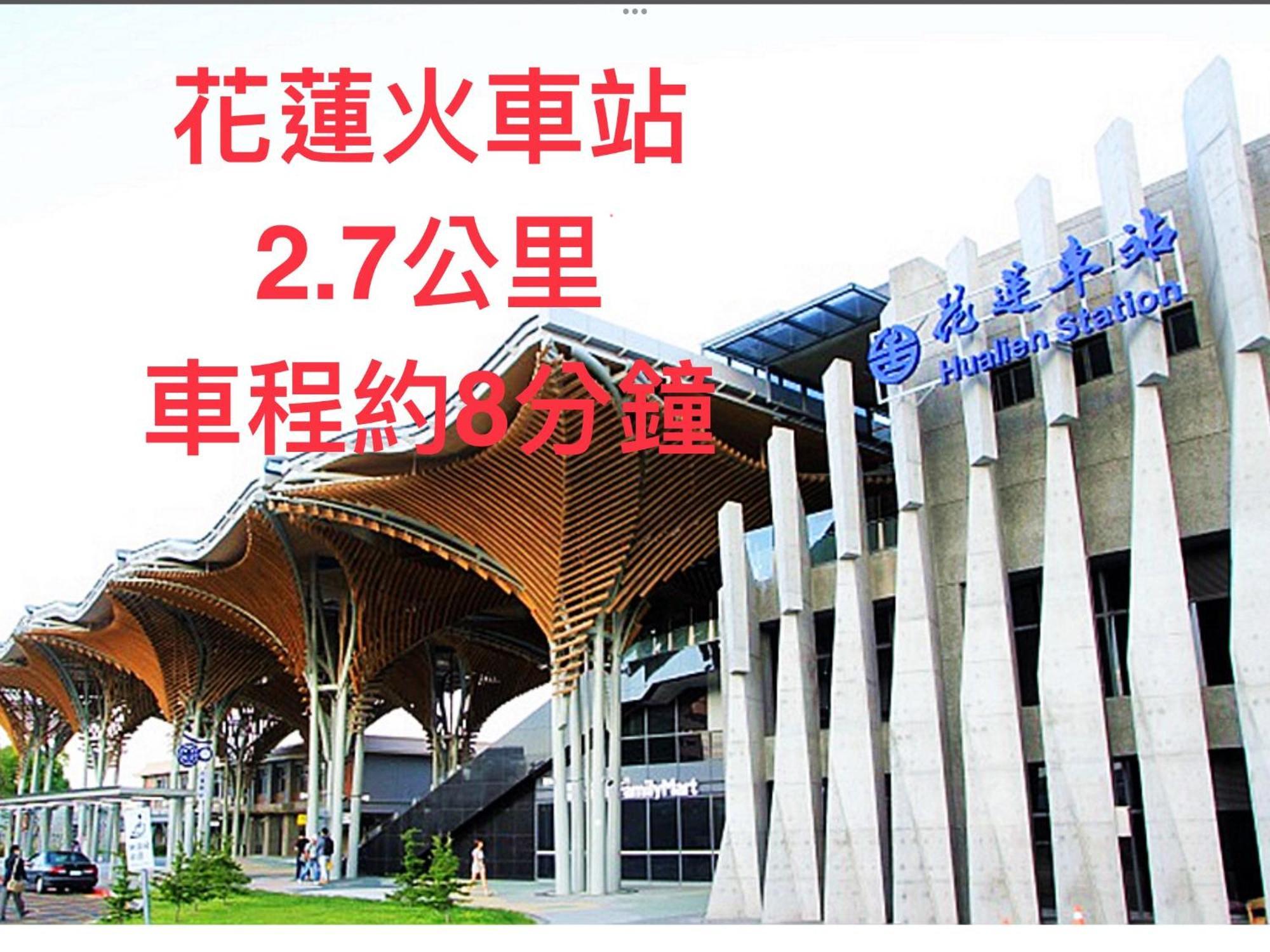 愛旅行民宿&近東大門夜市 Hualien Eksteriør billede