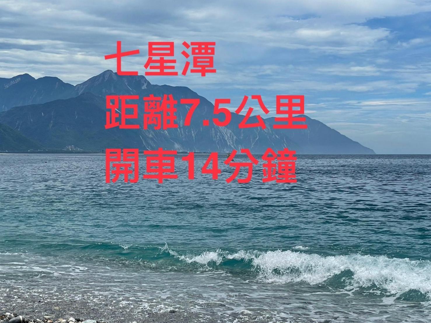 愛旅行民宿&近東大門夜市 Hualien Eksteriør billede
