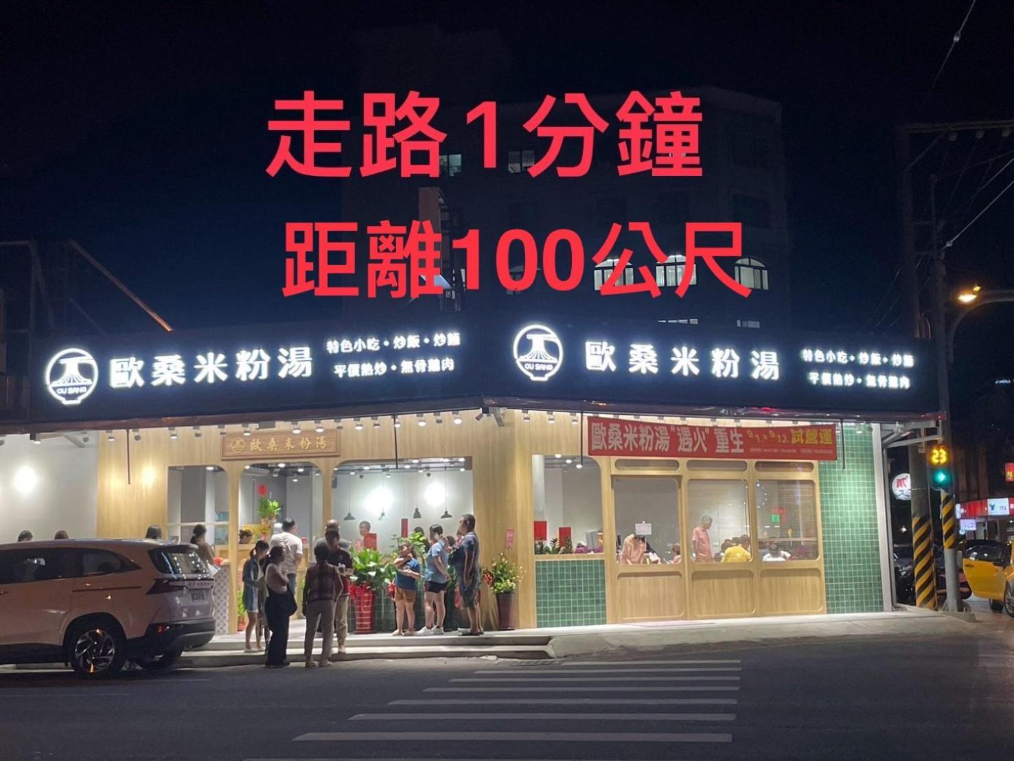 愛旅行民宿&近東大門夜市 Hualien Eksteriør billede