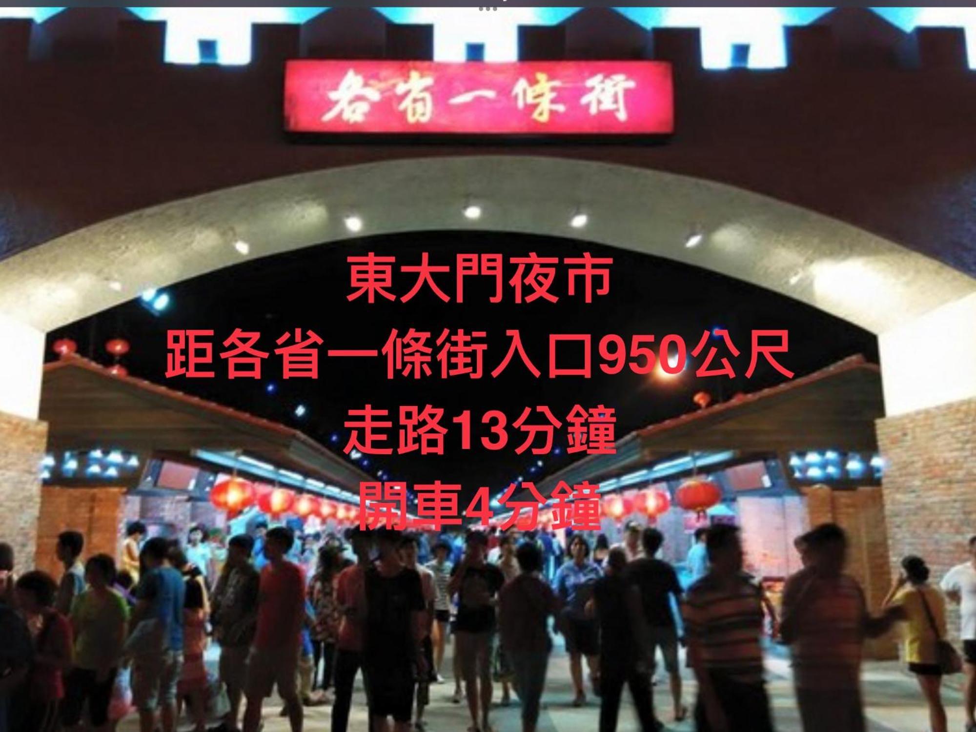愛旅行民宿&近東大門夜市 Hualien Eksteriør billede