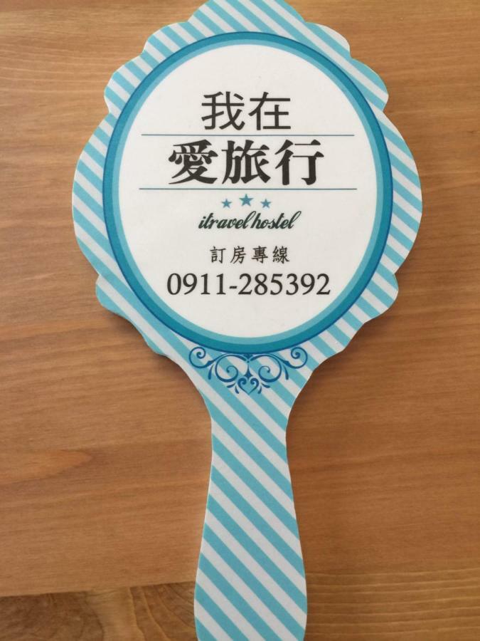 愛旅行民宿&近東大門夜市 Hualien Eksteriør billede